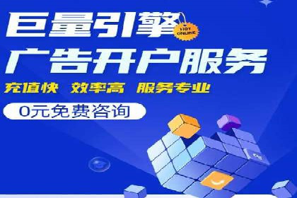 SEM托管代运营助力品牌广告投放